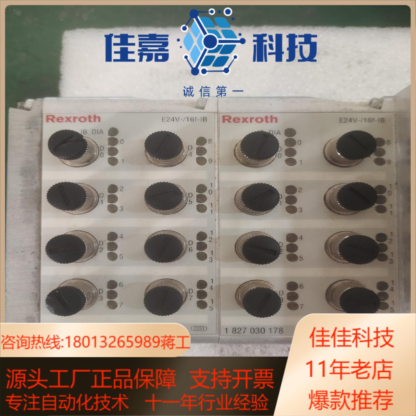 Rexroth 力士乐 1827030178  RM65M-