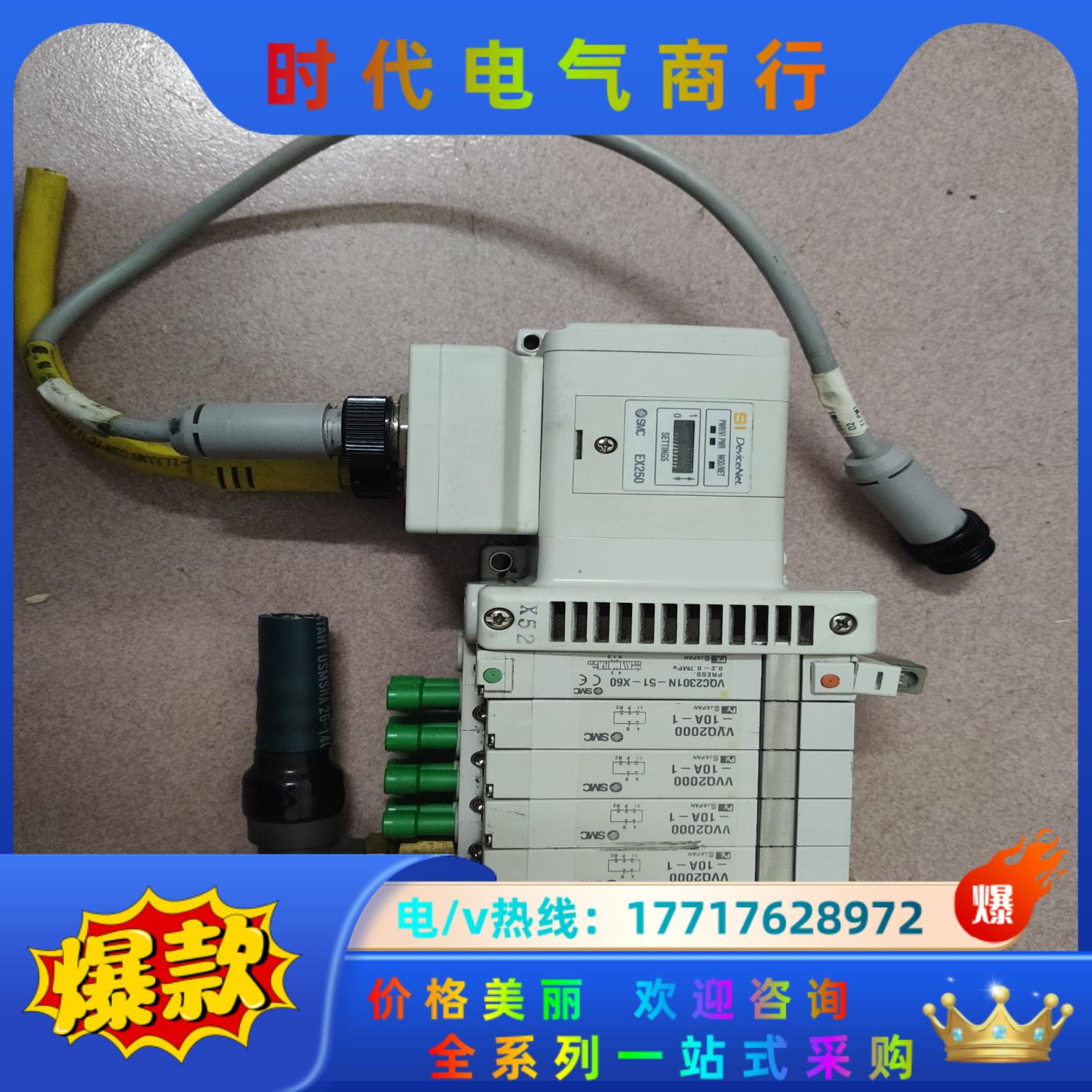 SMC电磁阀，阀岛EX-250-SDN1-X112，成色议价