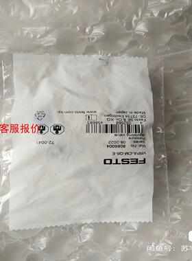 正品原装FESTO调压阀  8086004