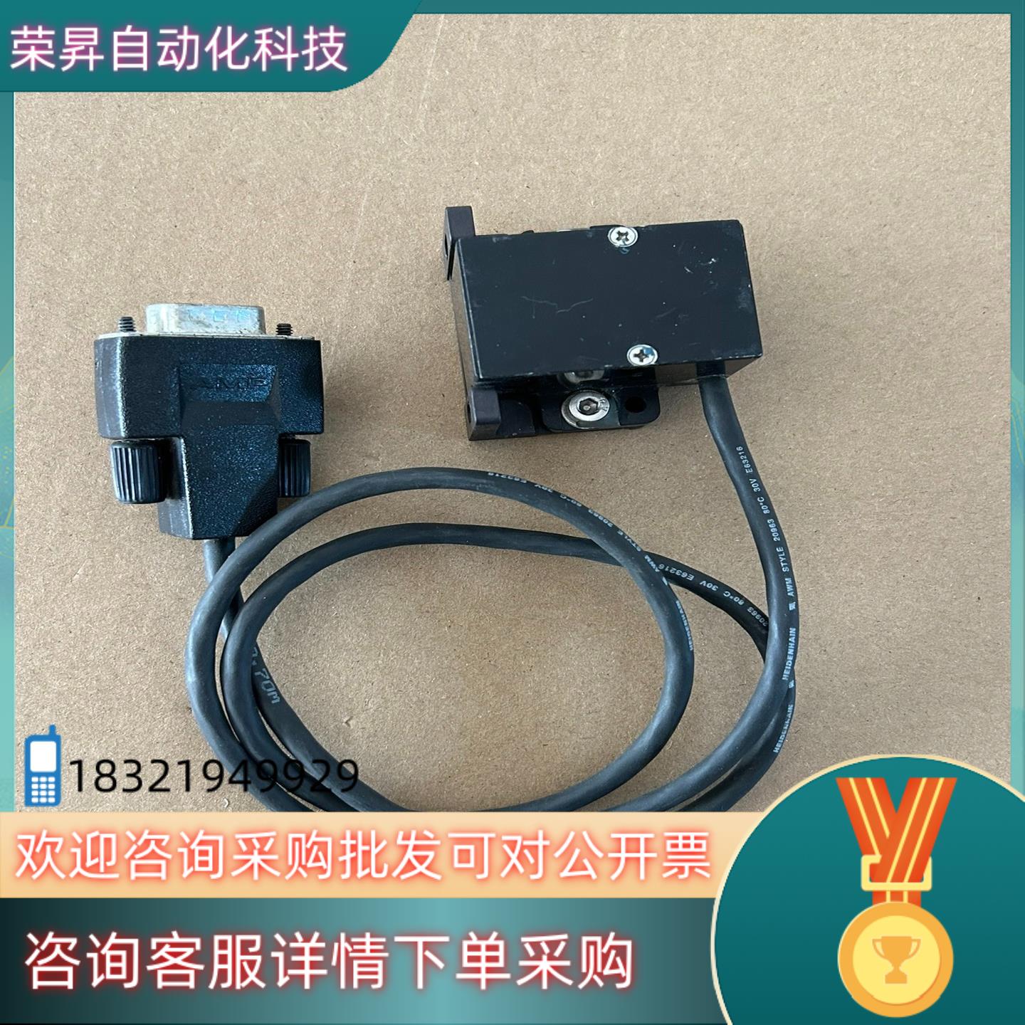 现货海德汉LIDA 18C