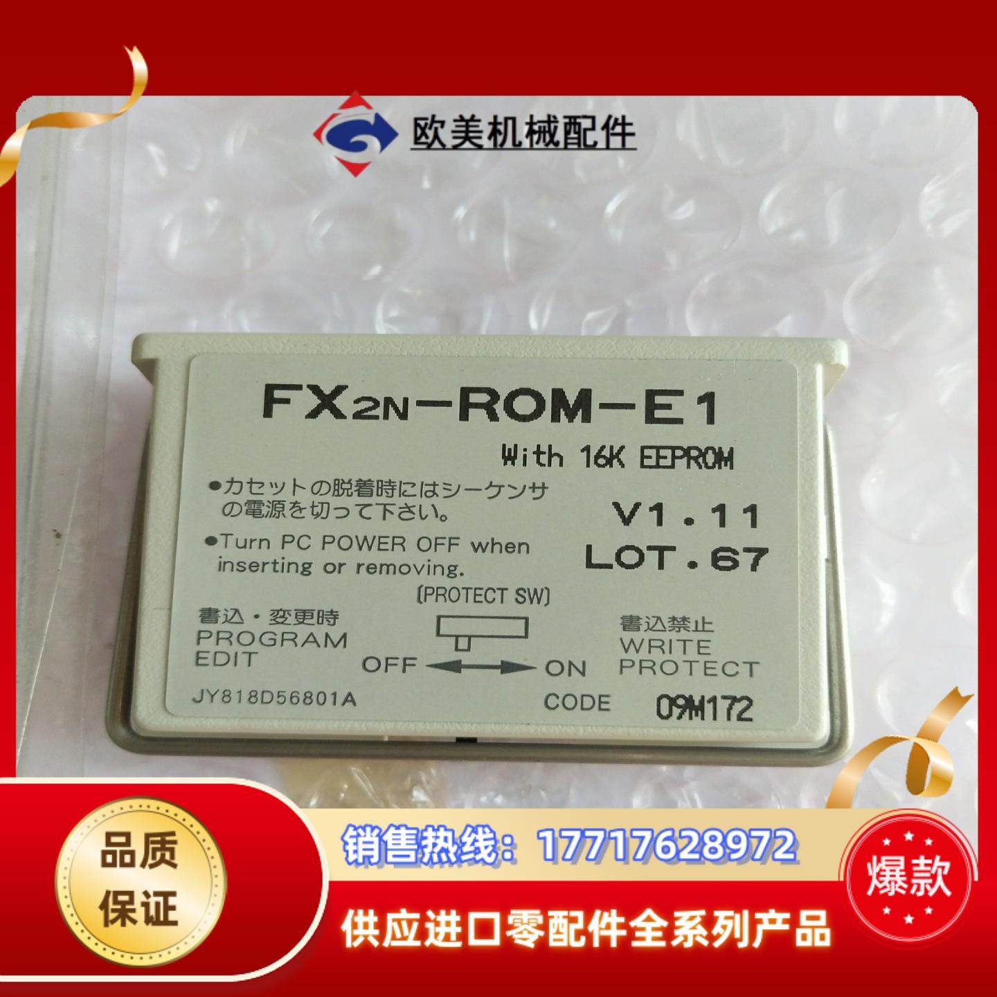 Mitsubishi/三菱全新原装存储器FX2N-ROM