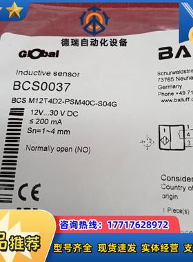 全新原装正品巴鲁夫传感器BCS0037 BCS M12T4D议价