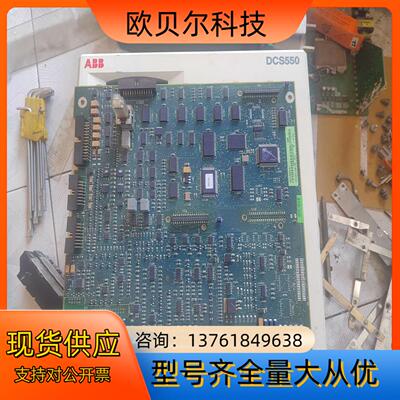 SDCS-CON-01 DCS550 主板
