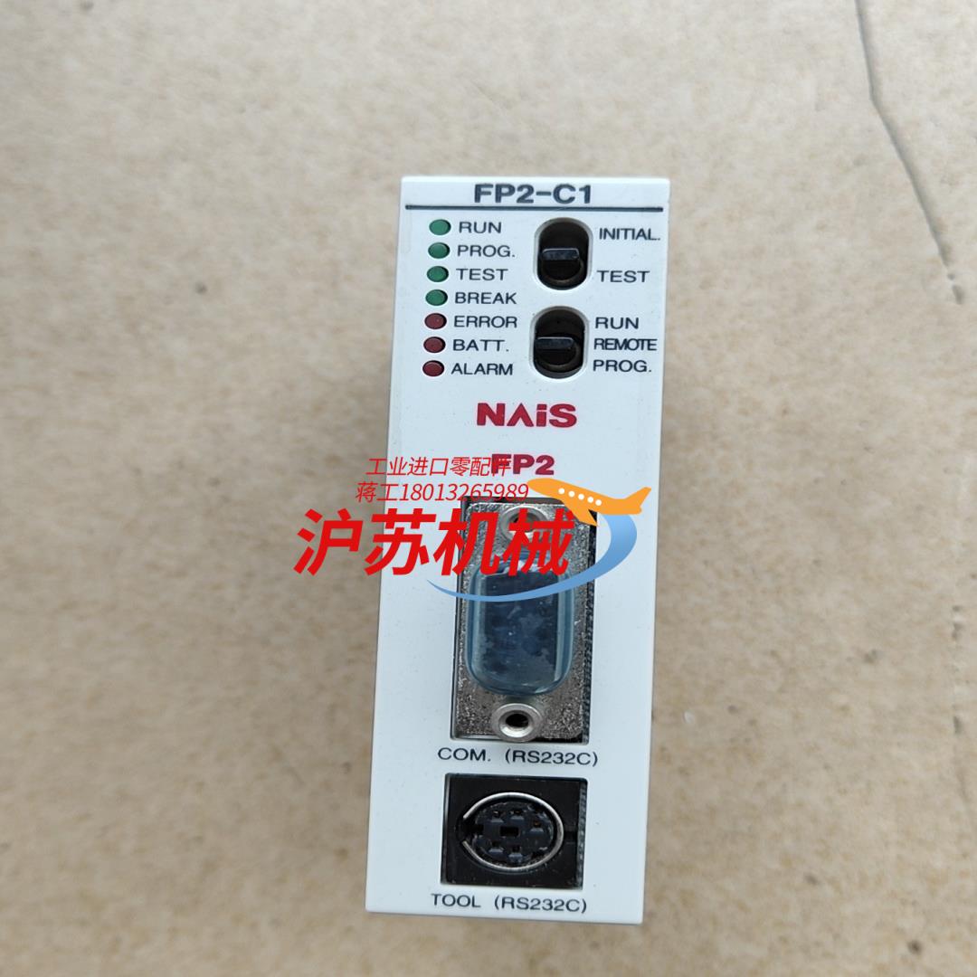 PLC模块 FP2-C1  AFP2211  功