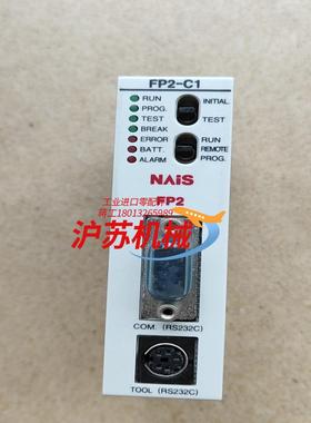 PLC模块 FP2-C1  AFP2211  功