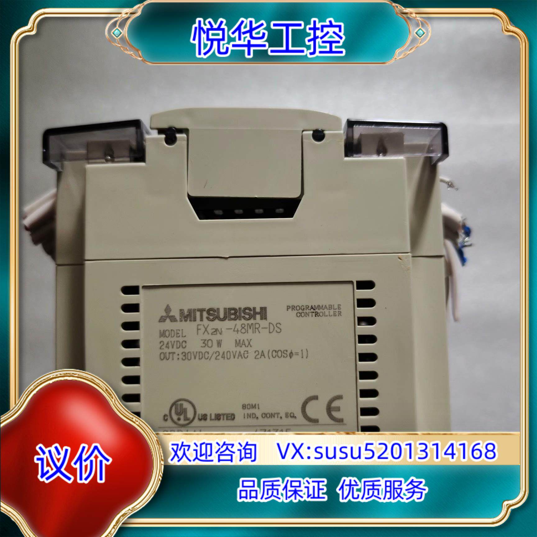 原装FX2N-48MR-DSPLC议价