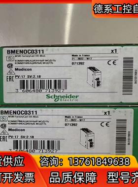 模块BMENOC0311  BMENOC0301C全新