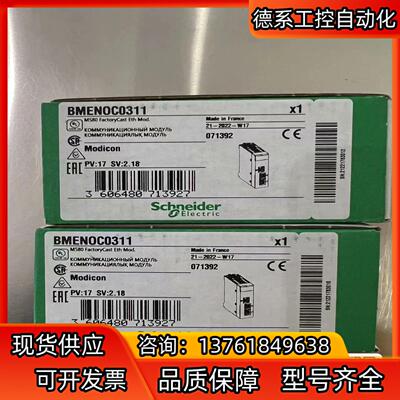 模块BMENOC0311  BMENOC0301C全新