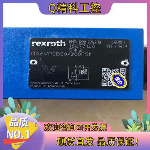 力士乐液压阀R901224238  DA6VP2B50/20