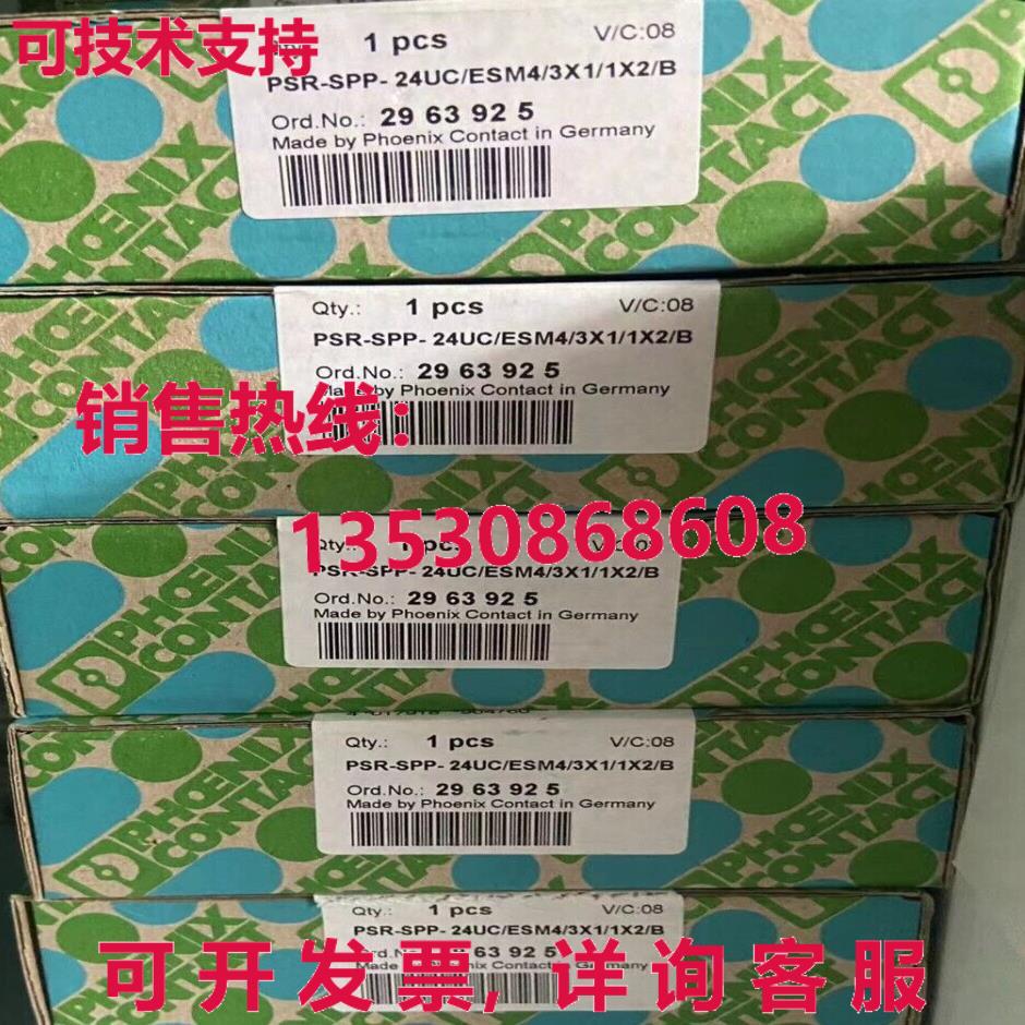 PHOENIX 2963925 PSR-SPP-24UC/ESM4/3X1/1X2/B 模块库存现货