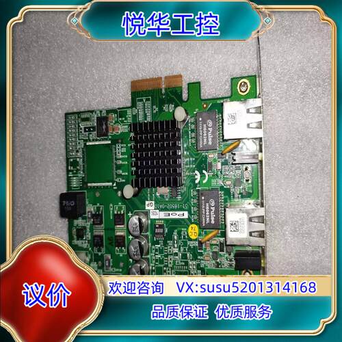 pcle_poe4双口干兆网卡51-18502-0a10议价