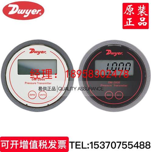Dwyer德威尔DM2000 DM2105数显压差表正负差压变送器压力表传感器