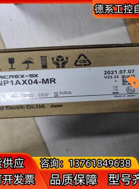 全新原装正品富士PLC模块NP1AX04-MR