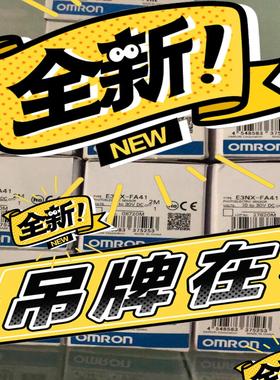 光电开关E3NX-FA11 FA41