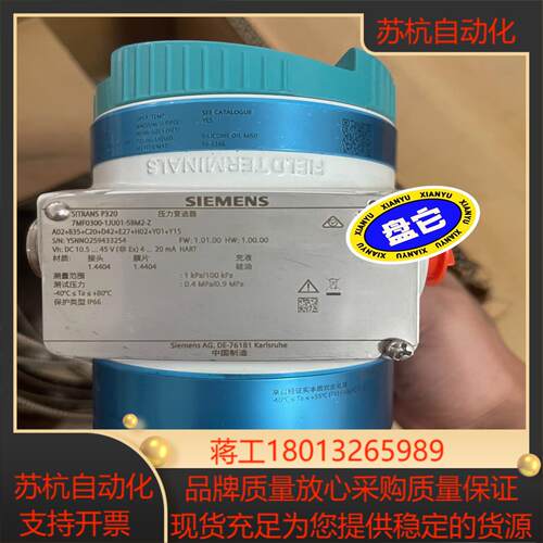 压力变送器7MF0300-1JU01-5BM2-Z余料未议价