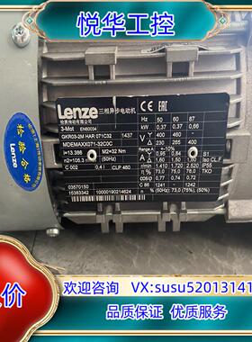 原装Lenze 伦茨三相异步电动机 GKR03-2M HAR 0议价