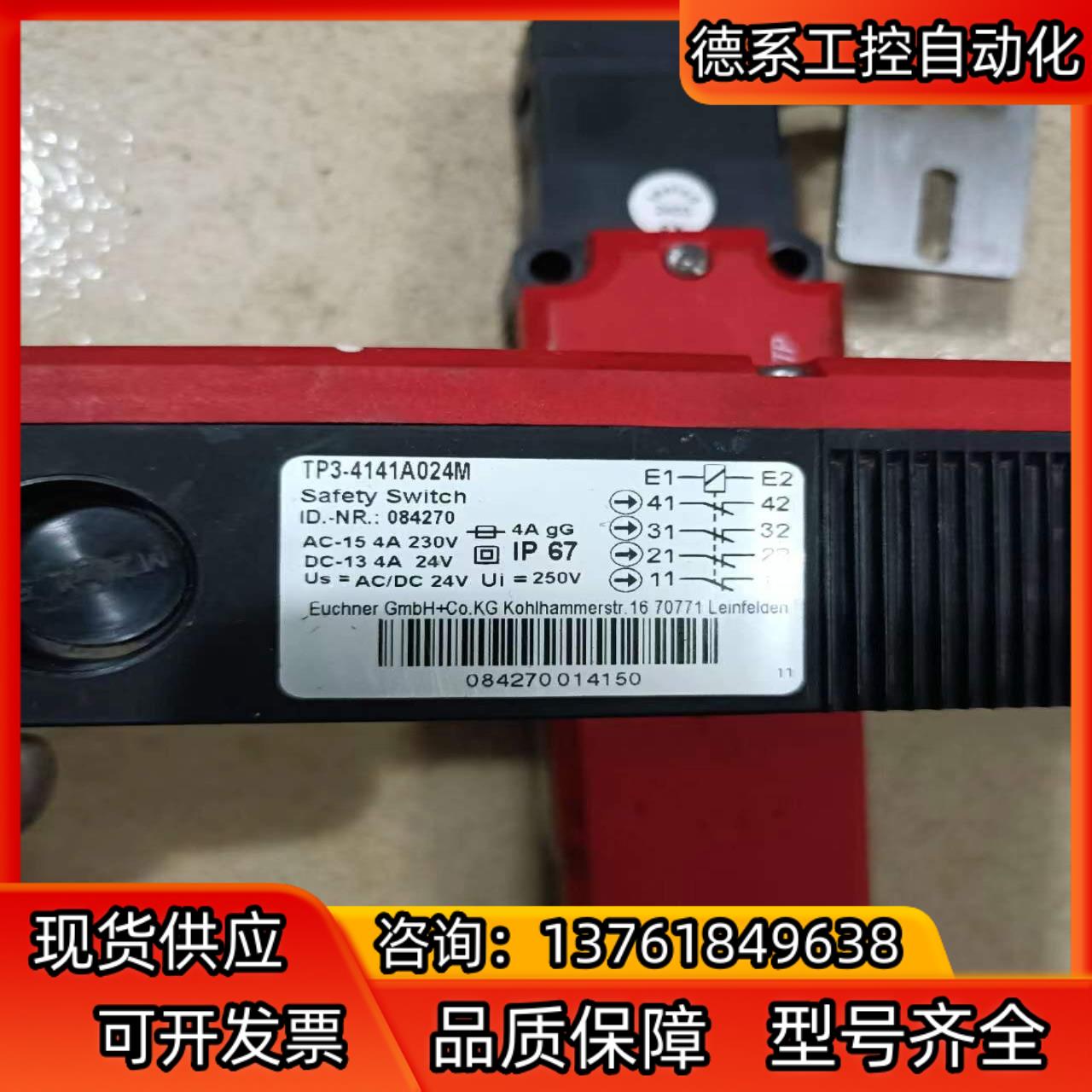 德国安士能EUCHNER TP3-4141A024M  安全
