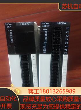 禾川plc模块HCA8C-8EX,HCA8C-16EYT禾川议价