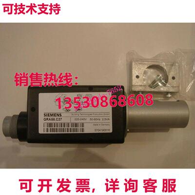 原装供应QRA55.C27探测器