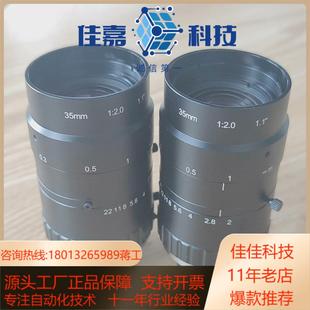 1.1英寸耙面 35mm Mega Pixel近红外工业镜头