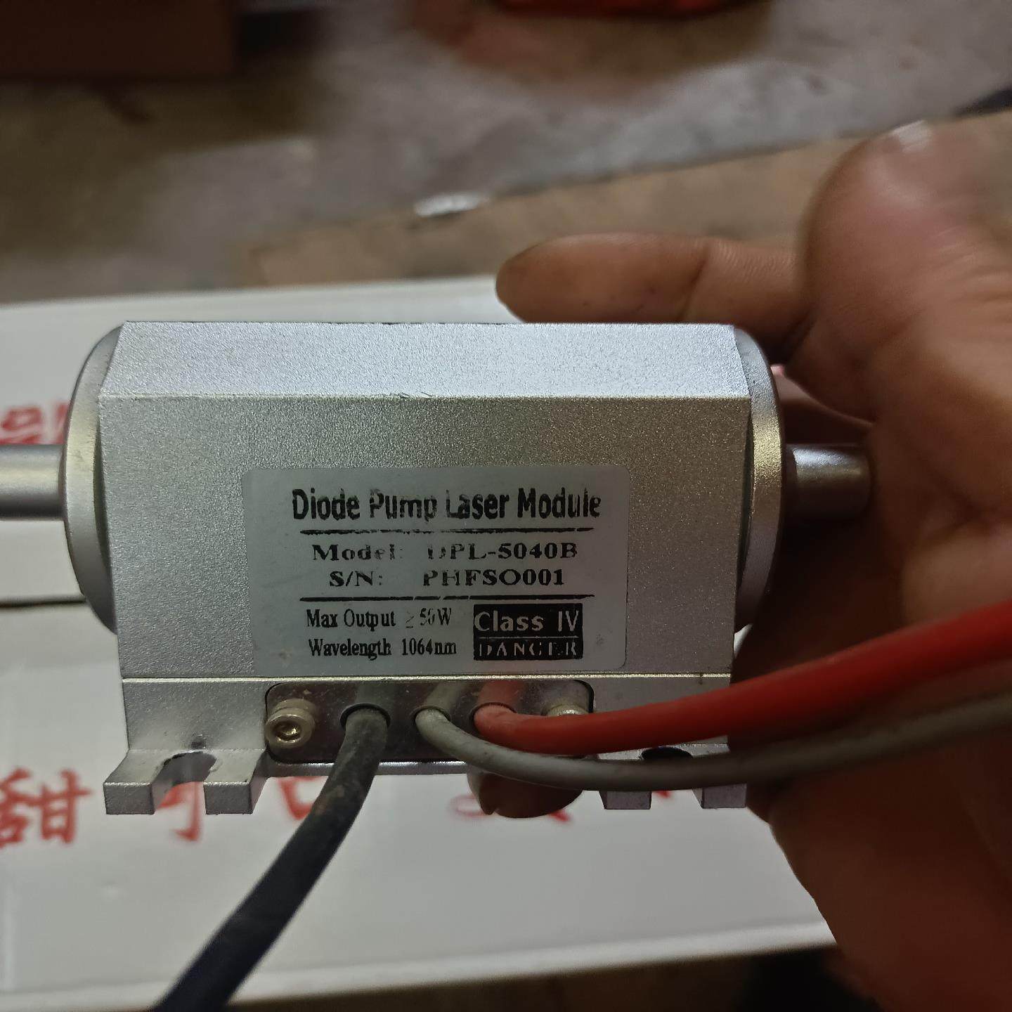 DPL-5040B半导体激光器50W 1064nm激光打标机
