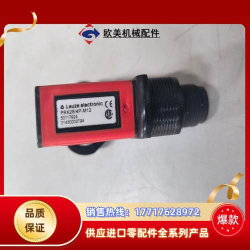 劳易测 光电开关 PRK28/4P-M12 全新正品