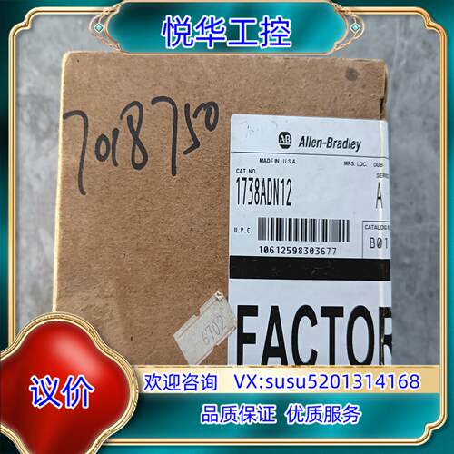 原装AB罗克韦1738-ADN12全新原装正品，封实拍，议价