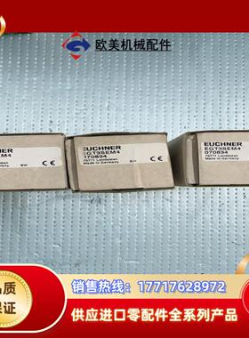 安士能EUCHNER限位开关，EGT3SEM4，订货号070议价