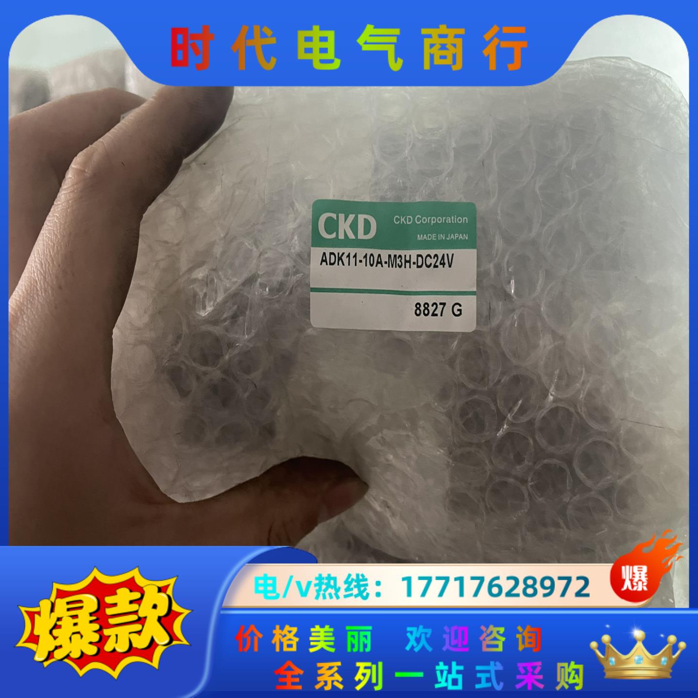 原装正品CKD电磁阀 ADK11-10A-M3H-DC24V议价