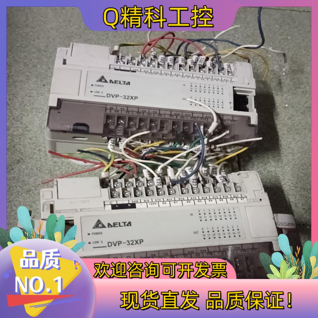 现货拆除保留台达扩展模块型号DVP32XP00R功能一切