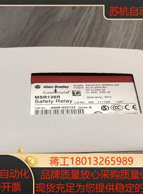 AB罗克韦尔安全继电器全新正品MSR126R 440R-N2