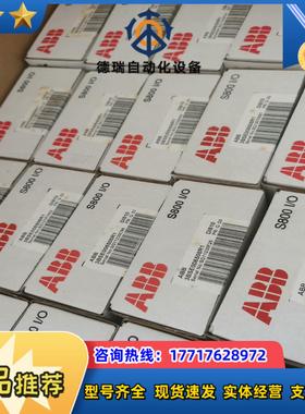 原装全新封ABB模块DI810议价