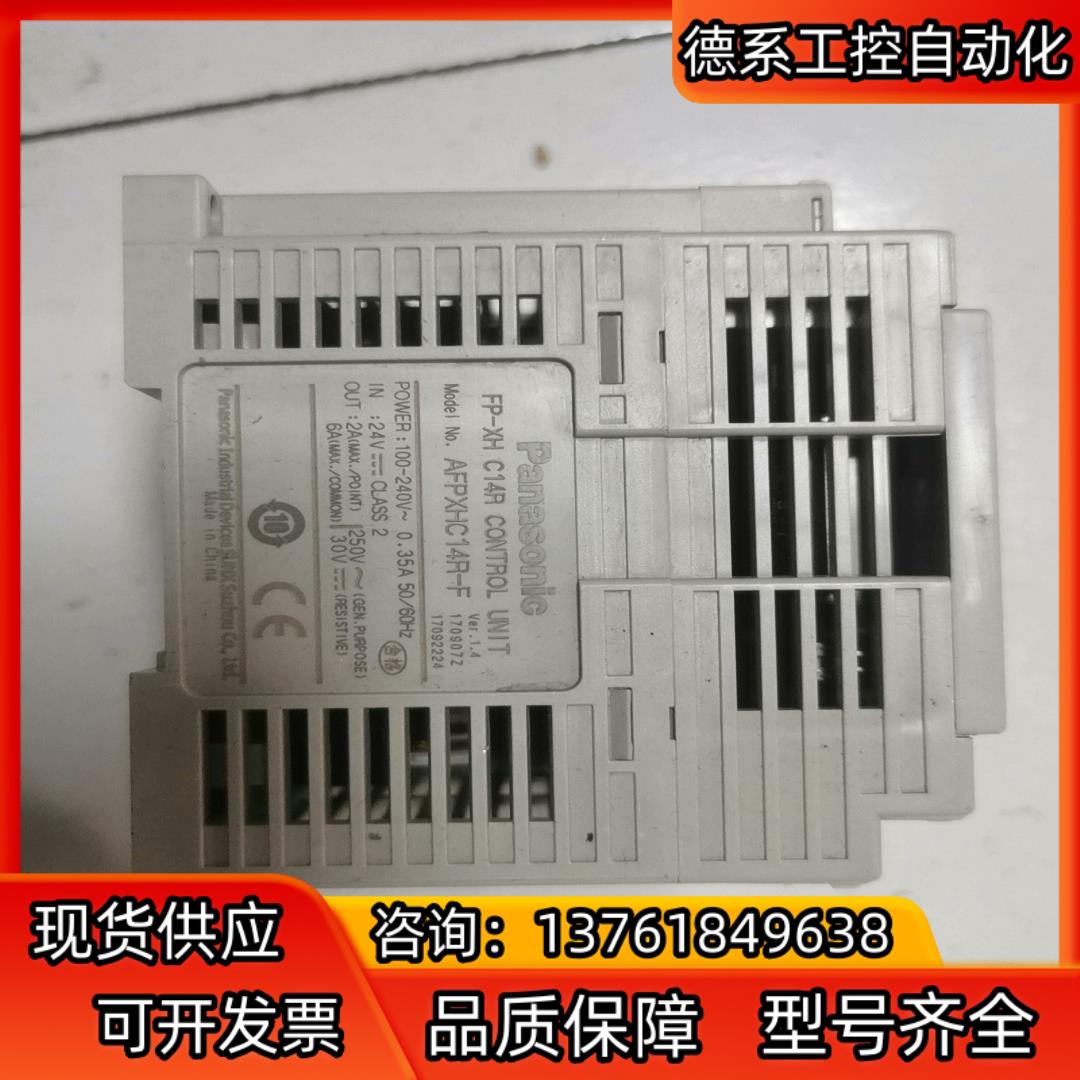 PLC，AFPXHC14R-F，实图拍摄，功能正常，