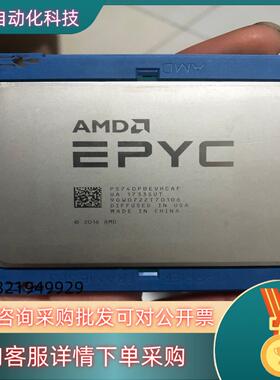 现货amd 7401p cpu cpuamd 7401p c