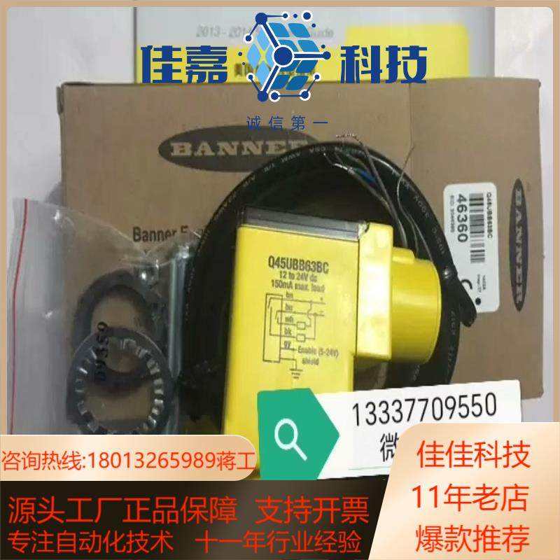 Q45UBB63BC 46360 邦纳BANNER 全新,3C数码配件,隔离器/耦合器,淘宝优惠券,粉丝福利购,淘宝优惠卷
