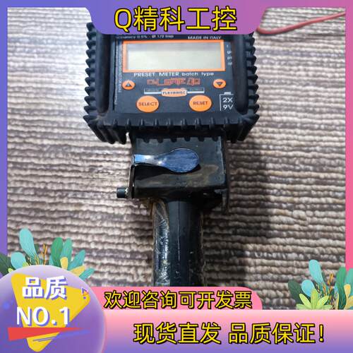 现货定量油枪 意大利原装 PRESET METER batc