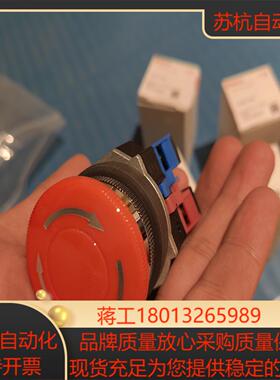 全新IDEC和泉急停开关AVD301NR，7个600.0
