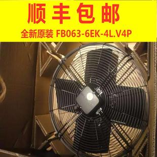 世图兹精密空调室外电机FB063 FB063.6EK.4L.V4P议价