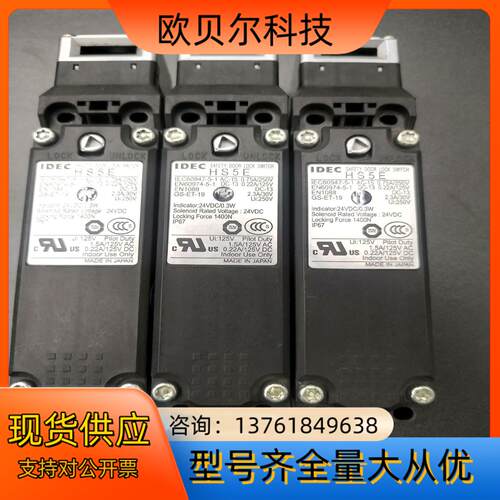 原装IDEC和泉安全开关门锁HS5E-D7Y 现货还