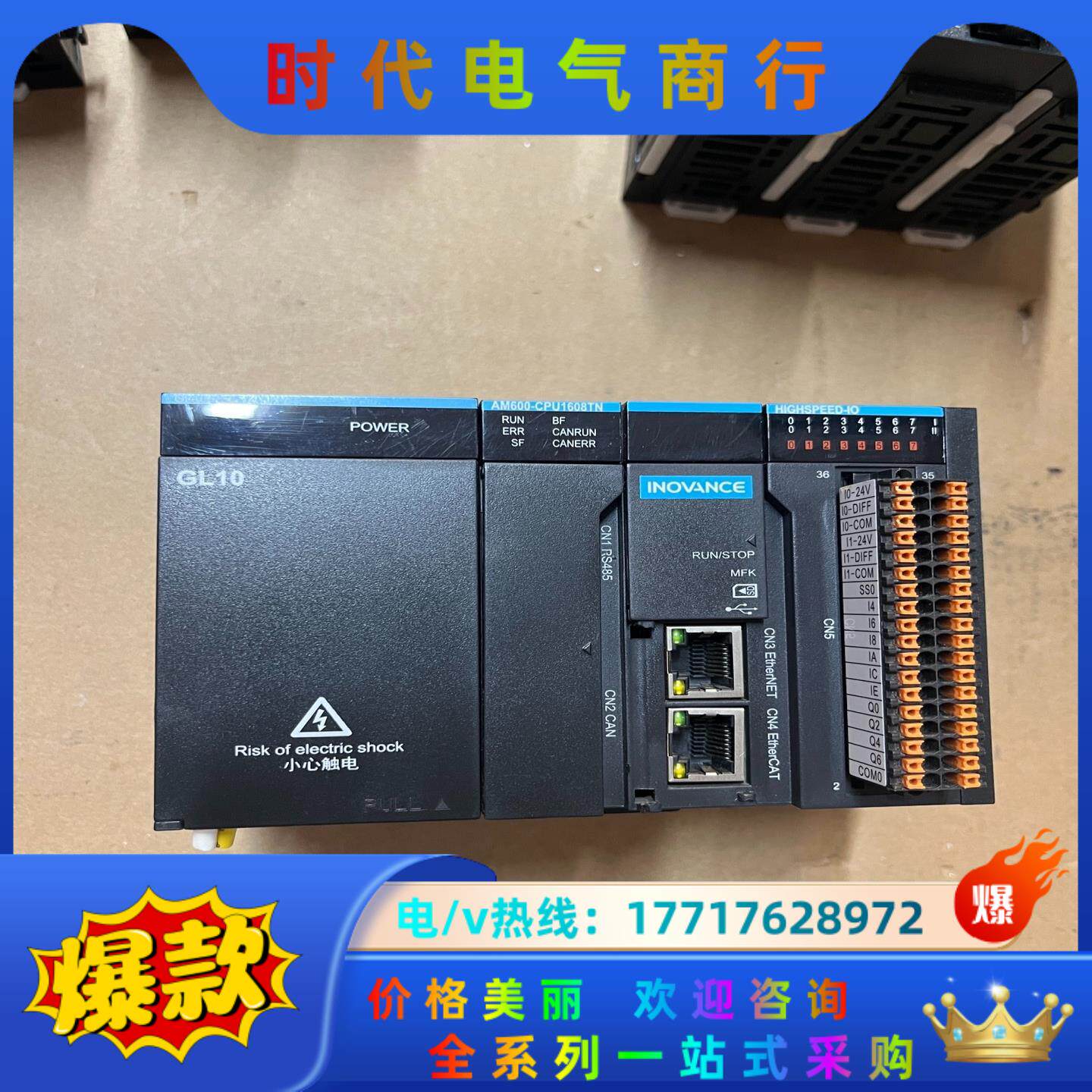 汇川AM600-PS2电源AM600-CPU1608TN议价