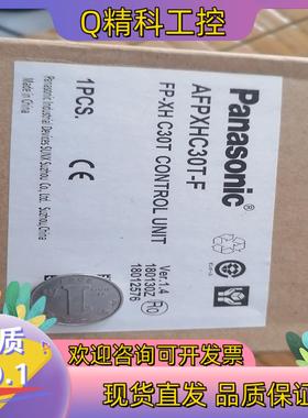 现货FP-XHC30T全新