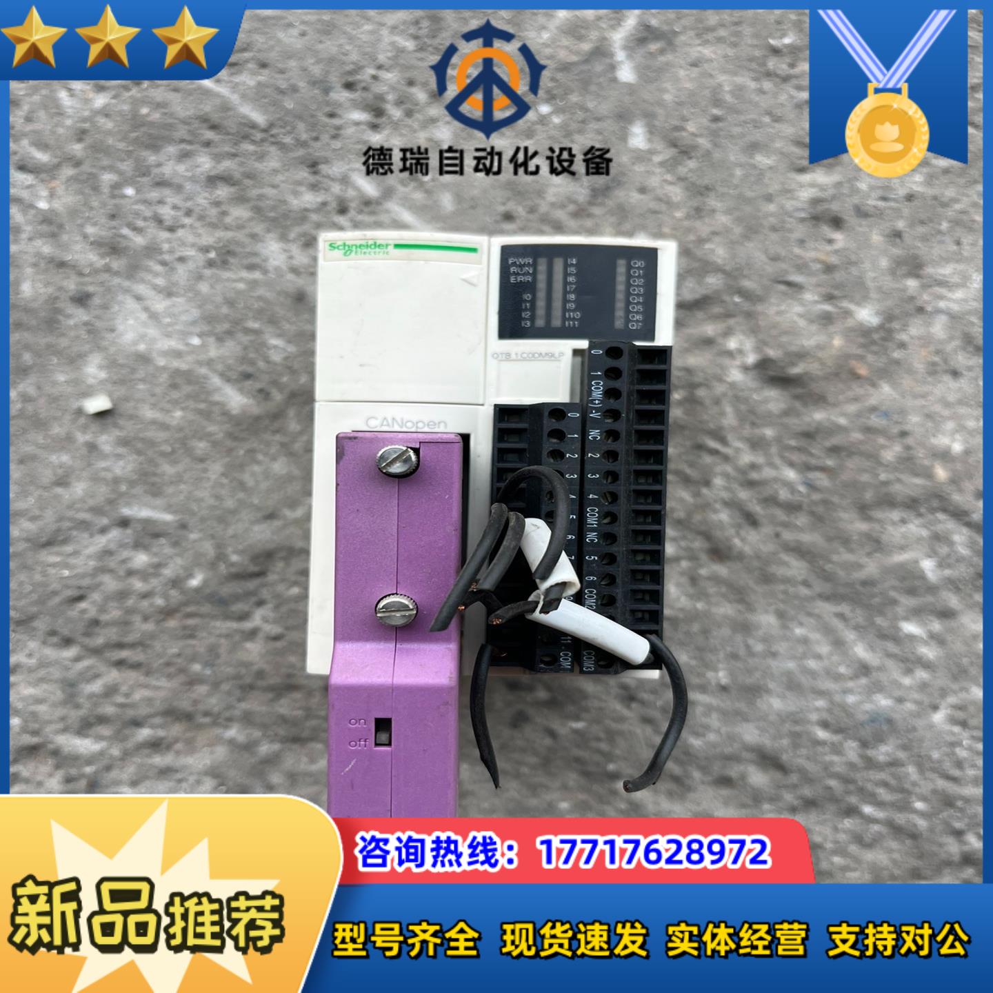 OTB1 CODM9LP议价