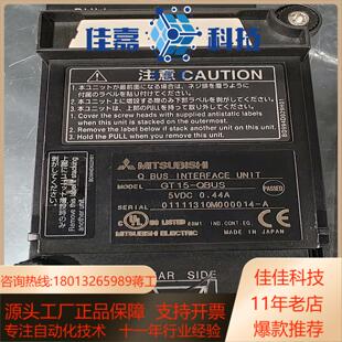 GT15-QBUS，原装通讯卡，
