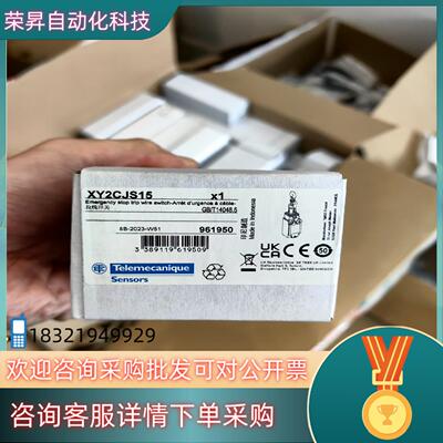 现货XY2CJL17/XY2CJR17