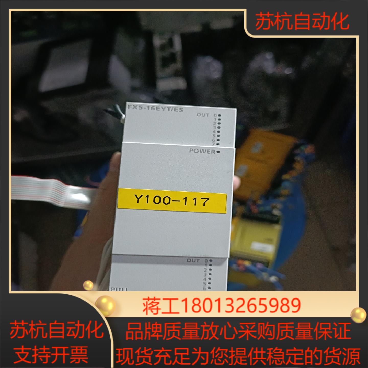 三菱模块FX5-16EYT/ES