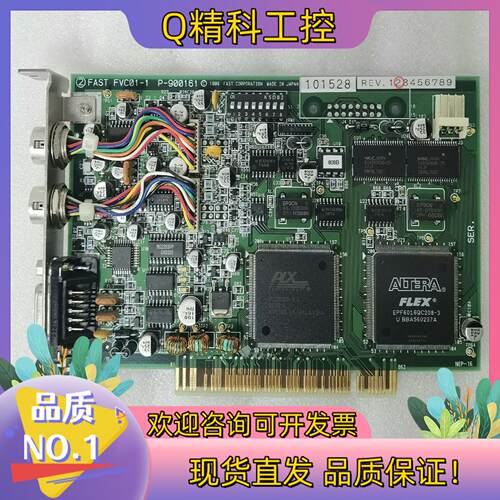 现货FAST FVC01-1 P-900161 图像采集卡