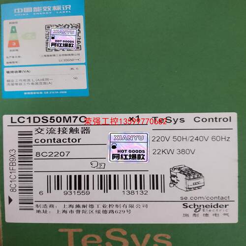 【荣强工控】施耐德交流接触器LC1DS95DM7C线圈电压AC220V