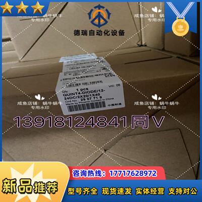 2907719   QUINT4-DIODE12-24DC议价