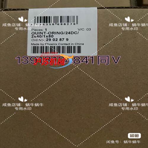 2902879  QUINT-ORING/24DC/2X40