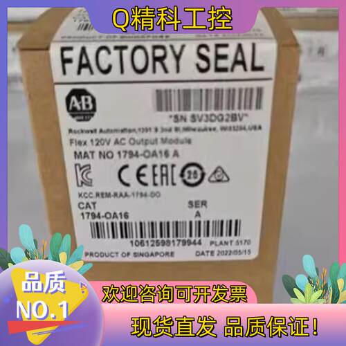 现货1794-OA16 输出模块  直发